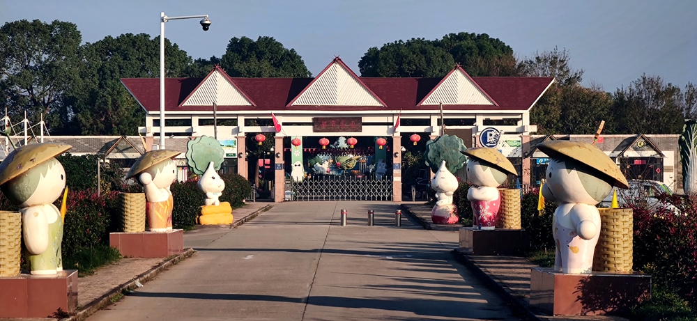 都市菜园大门_副本.jpg