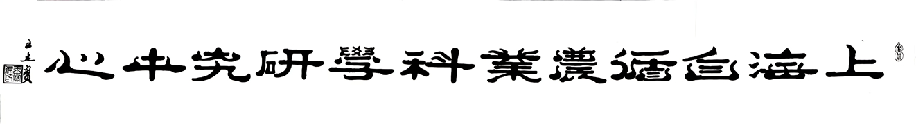 中心题字_副本.jpg